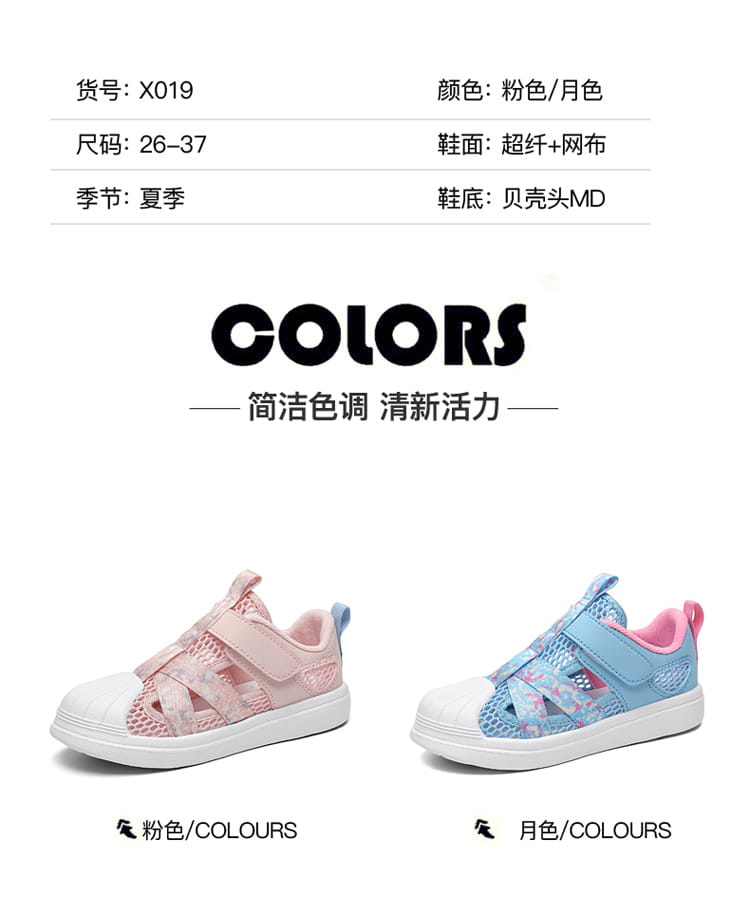 Beautiful Shoe’s Summer Girls Casual Shoes Light Mesh Breathable Sneakers Children Autumn Tenis Cute Female Sport