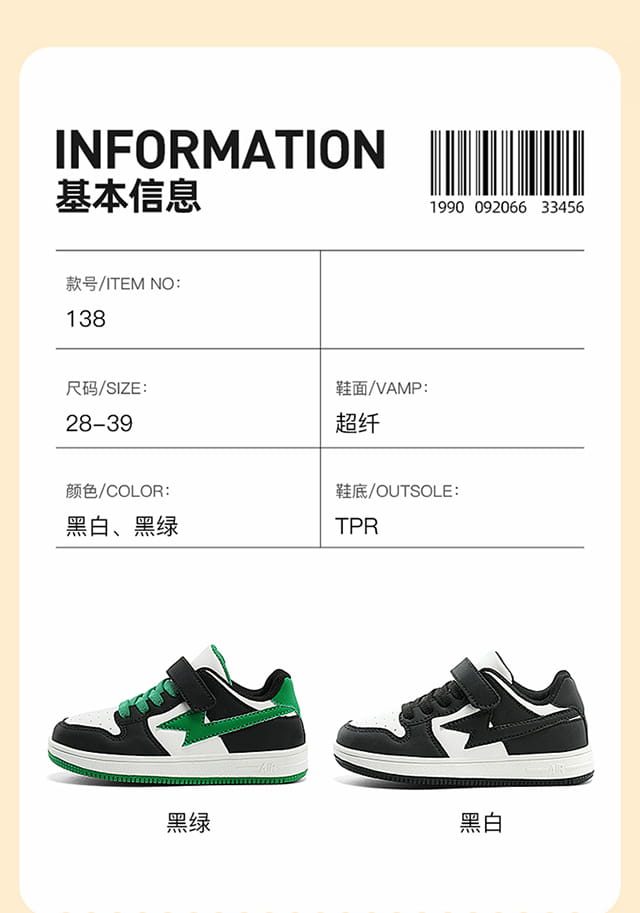 Beautiful Shoe’s 2024 New Boys Fashion Trendy Casual Sports Shoes Wear resistant and Anti slip Shoes